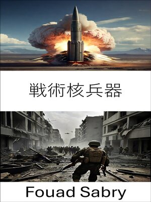 cover image of 戦術核兵器